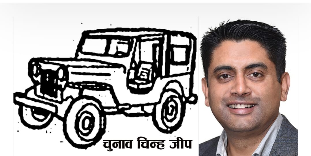 आशिष शर्माले पाए जिप चुनाव चिह्न