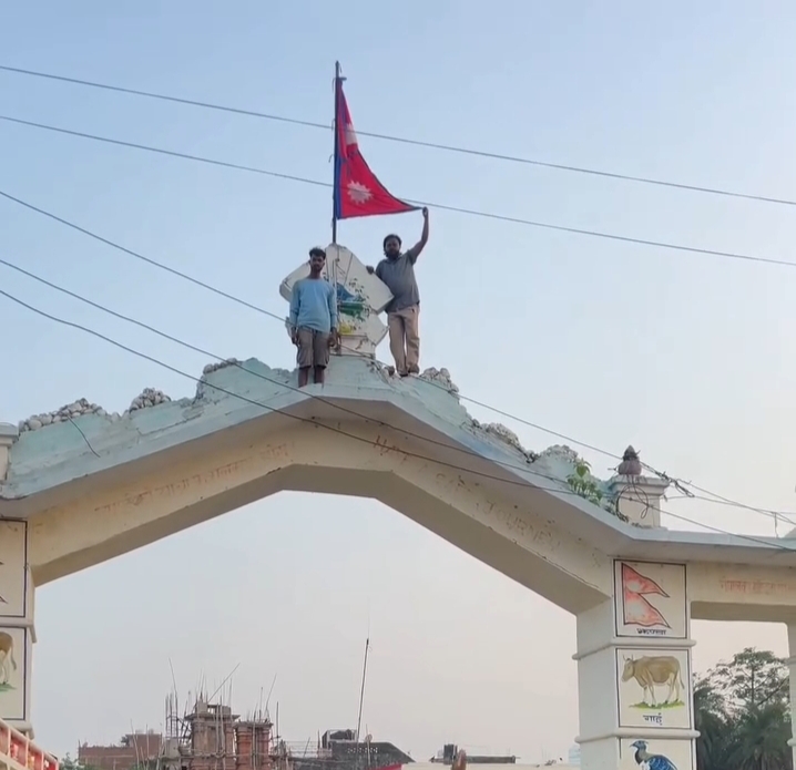 कपिलवस्तु मार्यदपुर बोर्डरमा नयाँ राष्ट्रिय झण्डा स्थापना