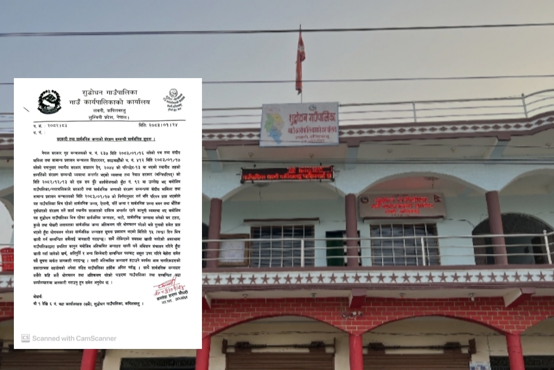 १५ दिनभित्र सार्वजनिक जग्गा खाली गर्न निर्देशन शुद्धोधन गाउँपालिका
