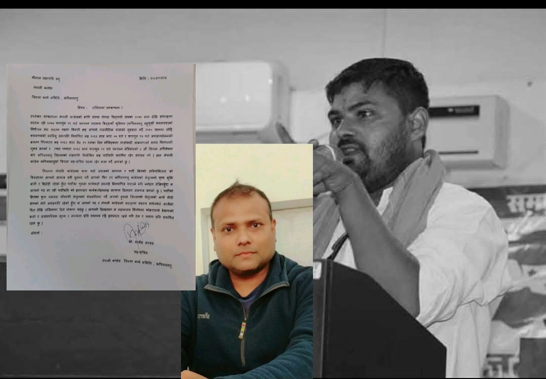 नेपाली कांग्रेस कपिलवस्तुका जिल्ला सहसचिव वजीह अरशदको राजीनामा