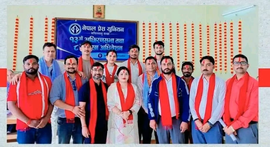 नेपाल प्रेस युनियन कपिलवस्तुको सभापतिमा खग प्रसाद चपाई निर्विरोध